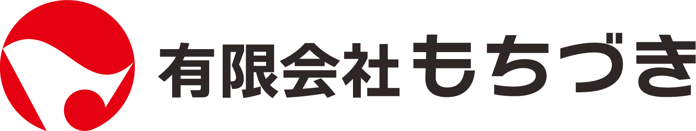 有限会社もちづき
