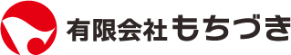 有限会社もちづき