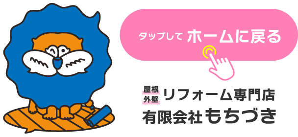 有限会社もちづき
